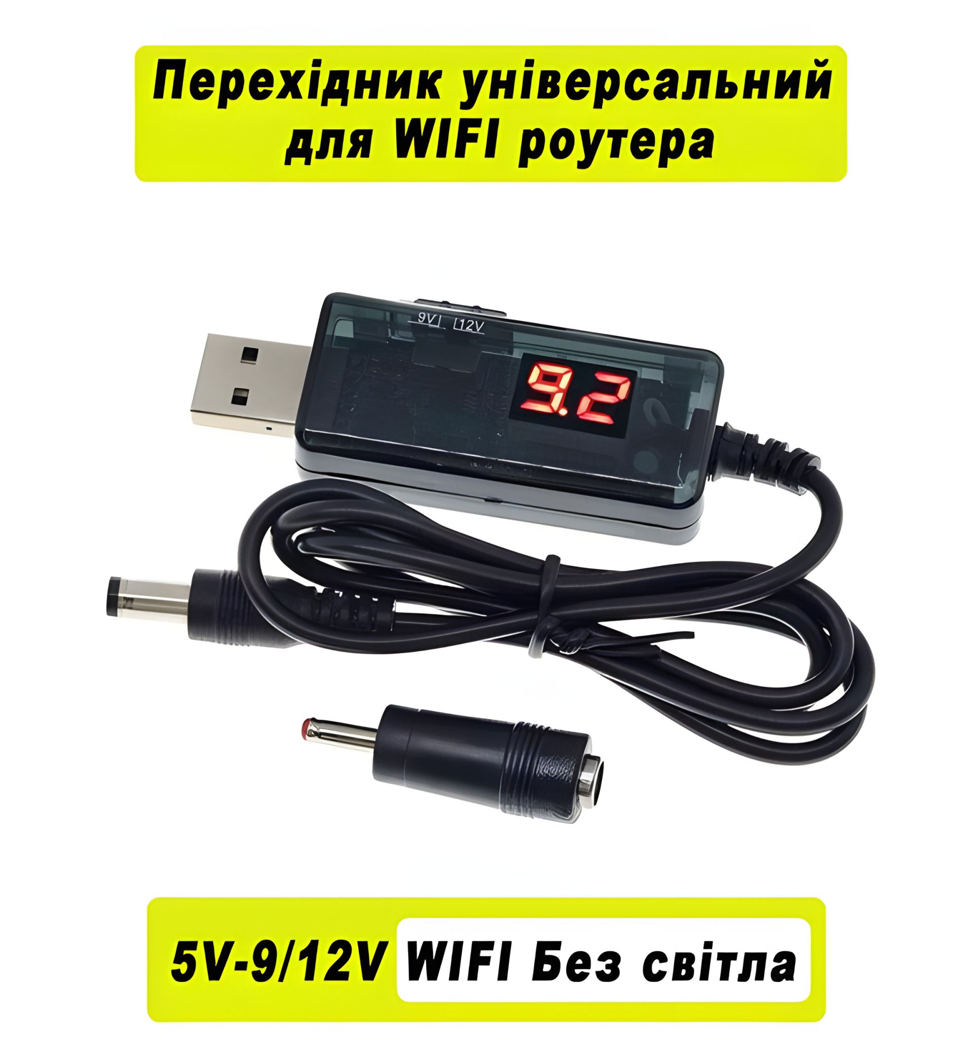 Кабель підвищує USB 5V - DC to 9V/12V з перемикачем, для підключення Wi-Fi роутера та ін.-топ Кабель підвищує USB 5V - DC to 9V/12V з перемикачем, для підключення Wi-Fi роутера та ін.-топ