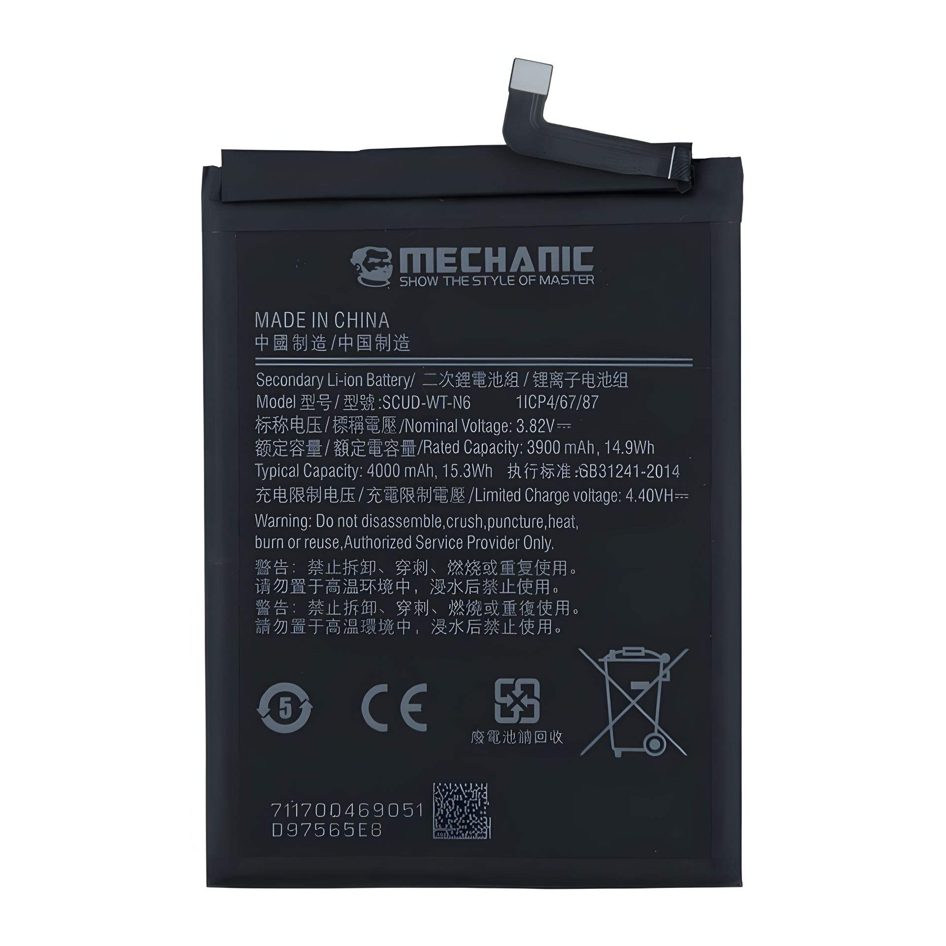 Аккумулятор MECHANIC SCUD-WT-N6 (4000 mAh) для Samsung Galaxy A10S A107 / A21 A125 / A20S A207 Аккумулятор MECHANIC SCUD-WT-N6 (4000 mAh) для Samsung Galaxy A10S A107 / A21 A125 / A20S A207