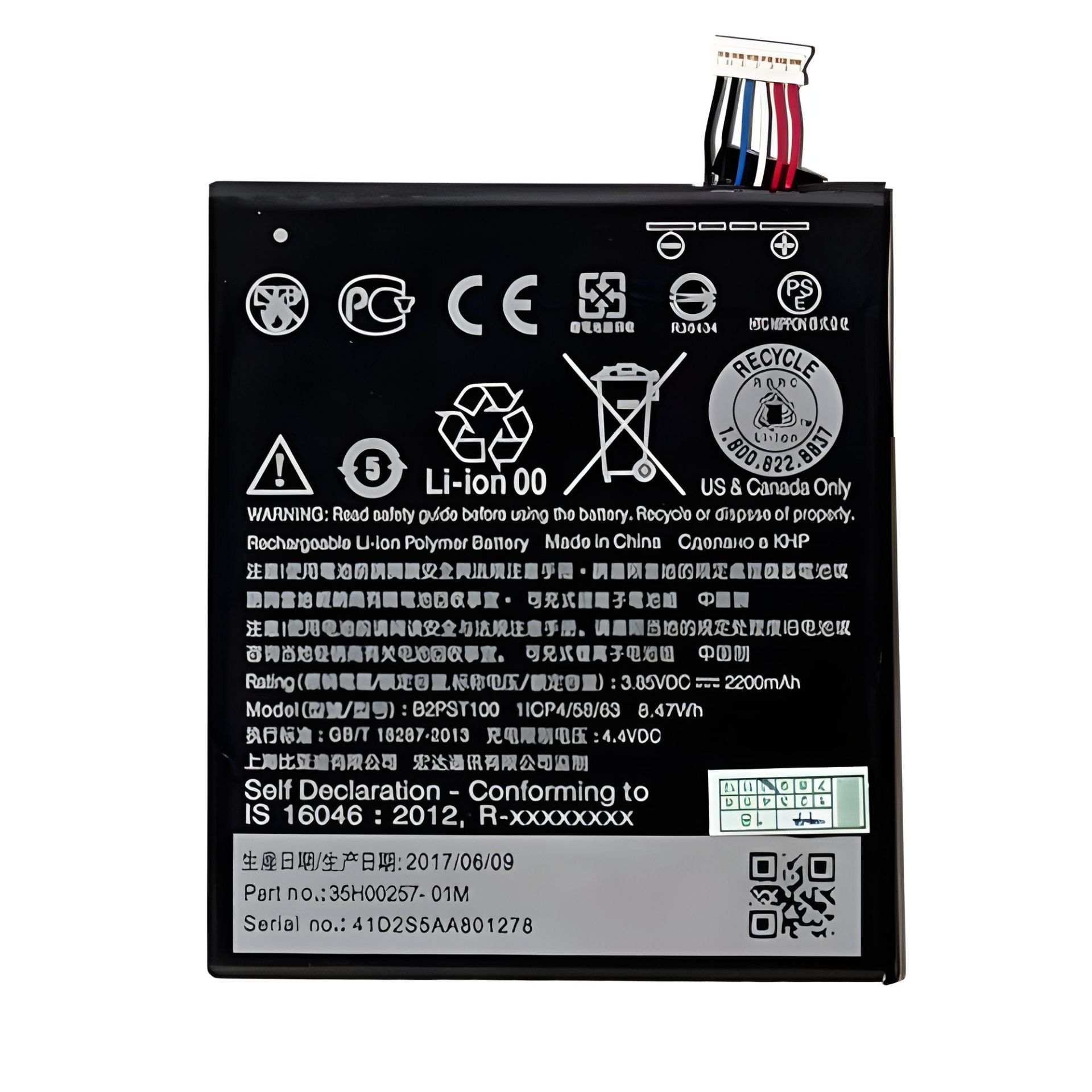 Акумулятор HTC B2PST100 (35H00257-00M) 2200mAh / B0PKX100 (35H00237-01M) 2000mAh (Desire 530, 550, 626, 628, 630) [Origin гарантії Акумулятор HTC B2PST100 (35H00257-00M) 2200mAh / B0PKX100 (35H00237-01M) 2000mAh (Desire 530, 550, 626, 628, 630) [Origin гарантії