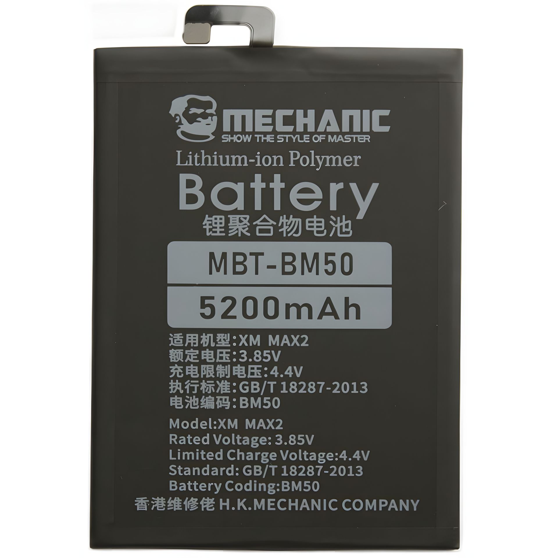 Аккумулятор MECHANIC BM50 (5300 mAh) для Xiaomi Mi Max 2 Аккумулятор MECHANIC BM50 (5300 mAh) для Xiaomi Mi Max 2