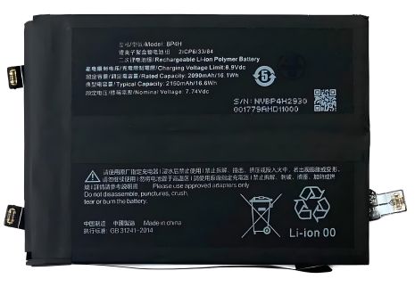 Акумулятор Xiaomi BP4H Redmi Note 12 5G, 5000 mAh [Original PRC], гарантія 12 міс.