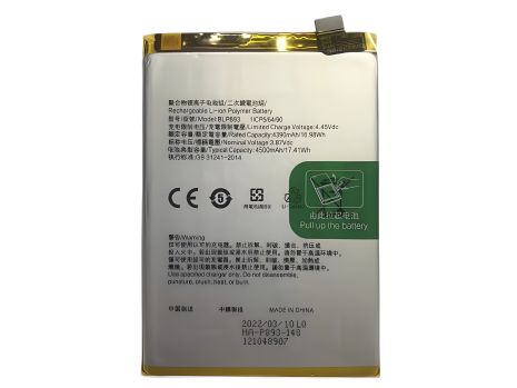 Аккумулятор Vivo B-N7 X50 Pro+ Plus, 4350 mAh [Original PRC] 12 мес. гарантии