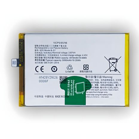 Аккумуляторная батарея Vivo B-S1, 5000 mAh для Y33s [Original PRC] 12 мес. гарантии