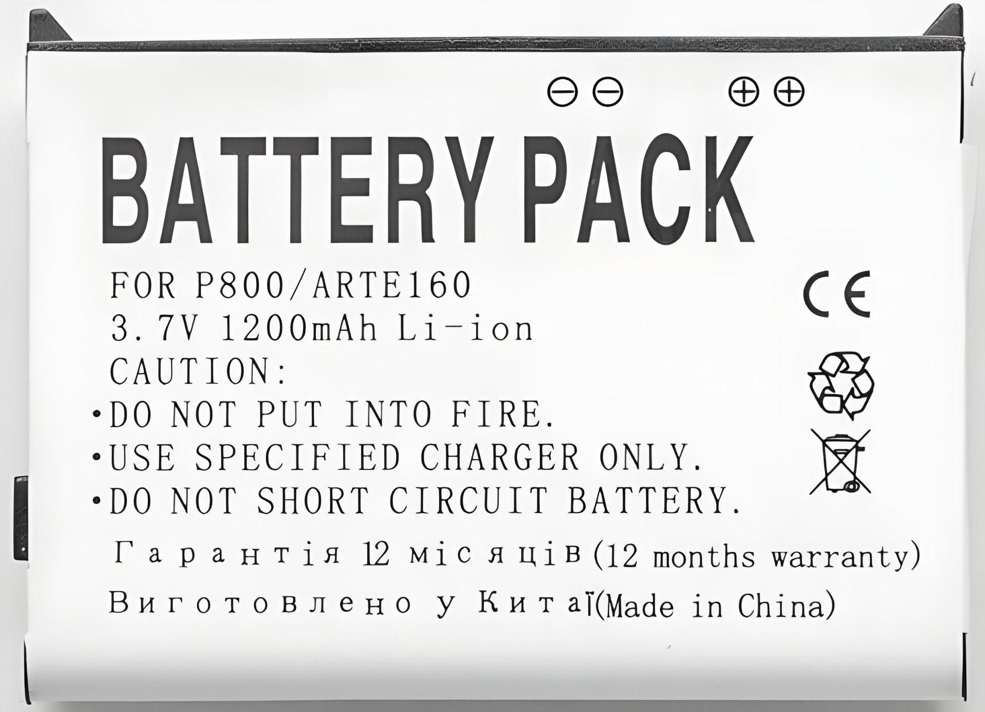 PowerPlant Акумулятор HTC P800 (ARTE160) 1200mAh PowerPlant Акумулятор HTC P800 (ARTE160) 1200mAh