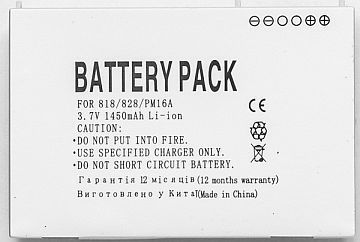 Акумулятор PowerPlant HTC 818 (PM16A) 1450mAh Акумулятор PowerPlant HTC 818 (PM16A) 1450mAh