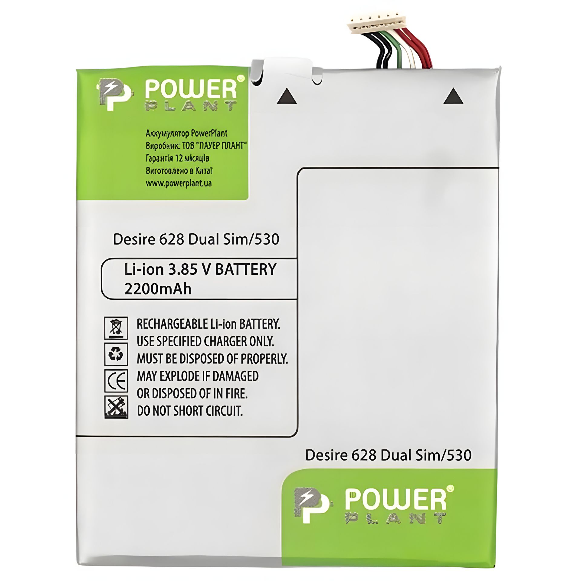 PowerPlant Акумулятор HTC Desire 628 (B2PST100) PowerPlant Акумулятор HTC Desire 628 (B2PST100)