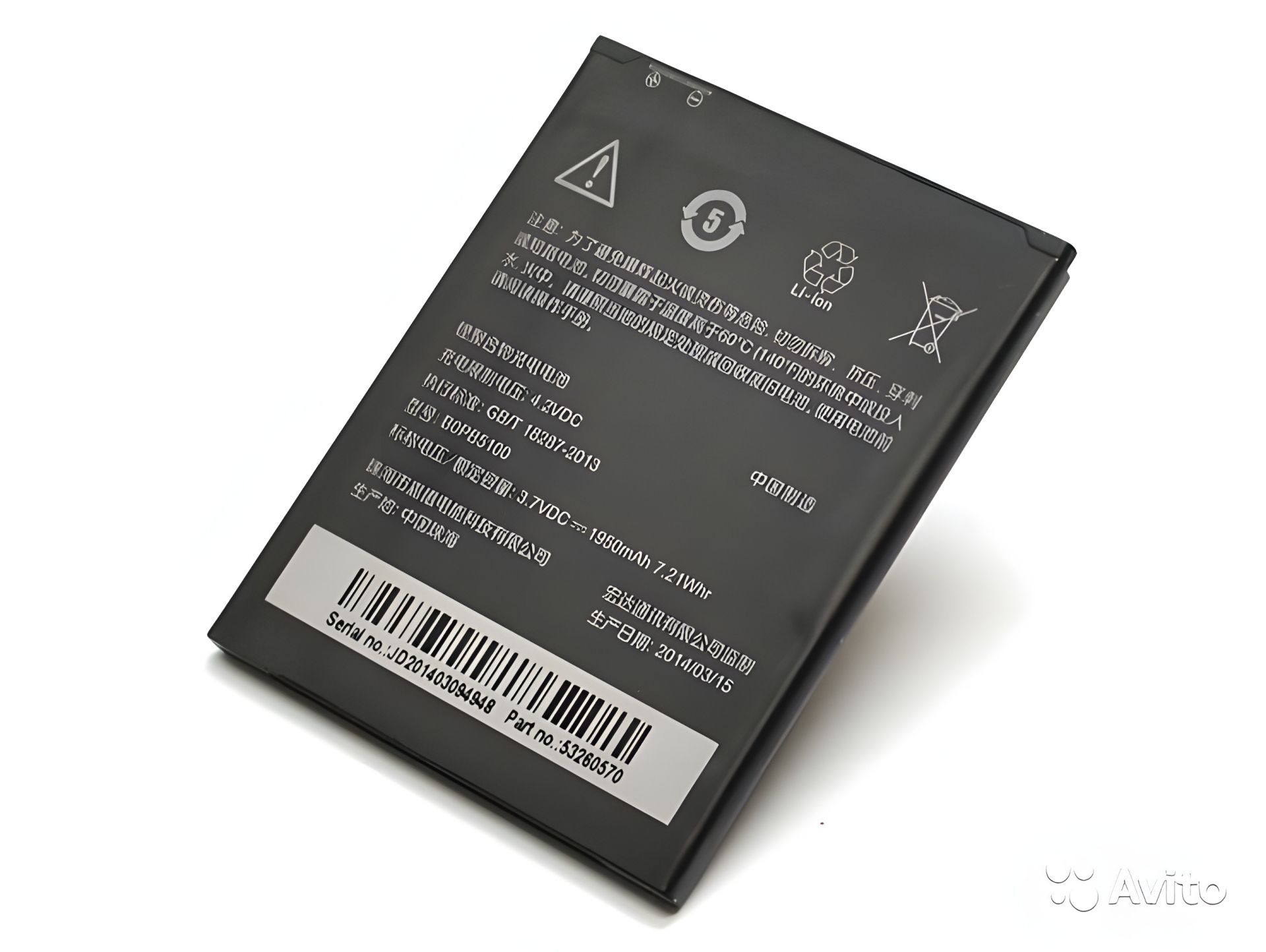 Аккумулятор для HTC Desire 616, D616, D616W, Desire 616 Dual Sim (B0PBM100/BOPBM100) 2000 mAh 12 мес. гарантии Аккумулятор для HTC Desire 616, D616, D616W, Desire 616 Dual Sim (B0PBM100/BOPBM100) 2000 mAh 12 мес. гарантии