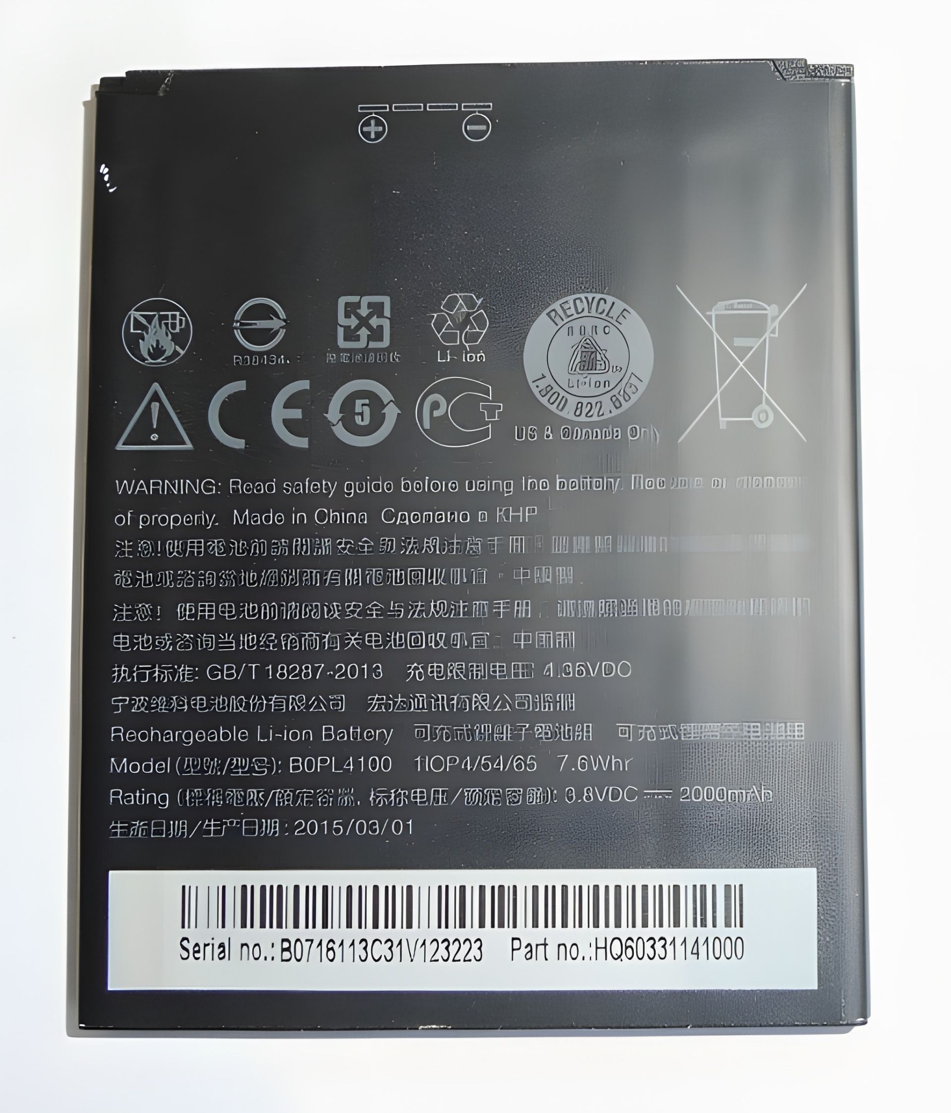 Аккумулятор для HTC Desire 326, 526 (BOPL4100) 2000 mAh 12 мес. гарантии Аккумулятор для HTC Desire 326, 526 (BOPL4100) 2000 mAh 12 мес. гарантии