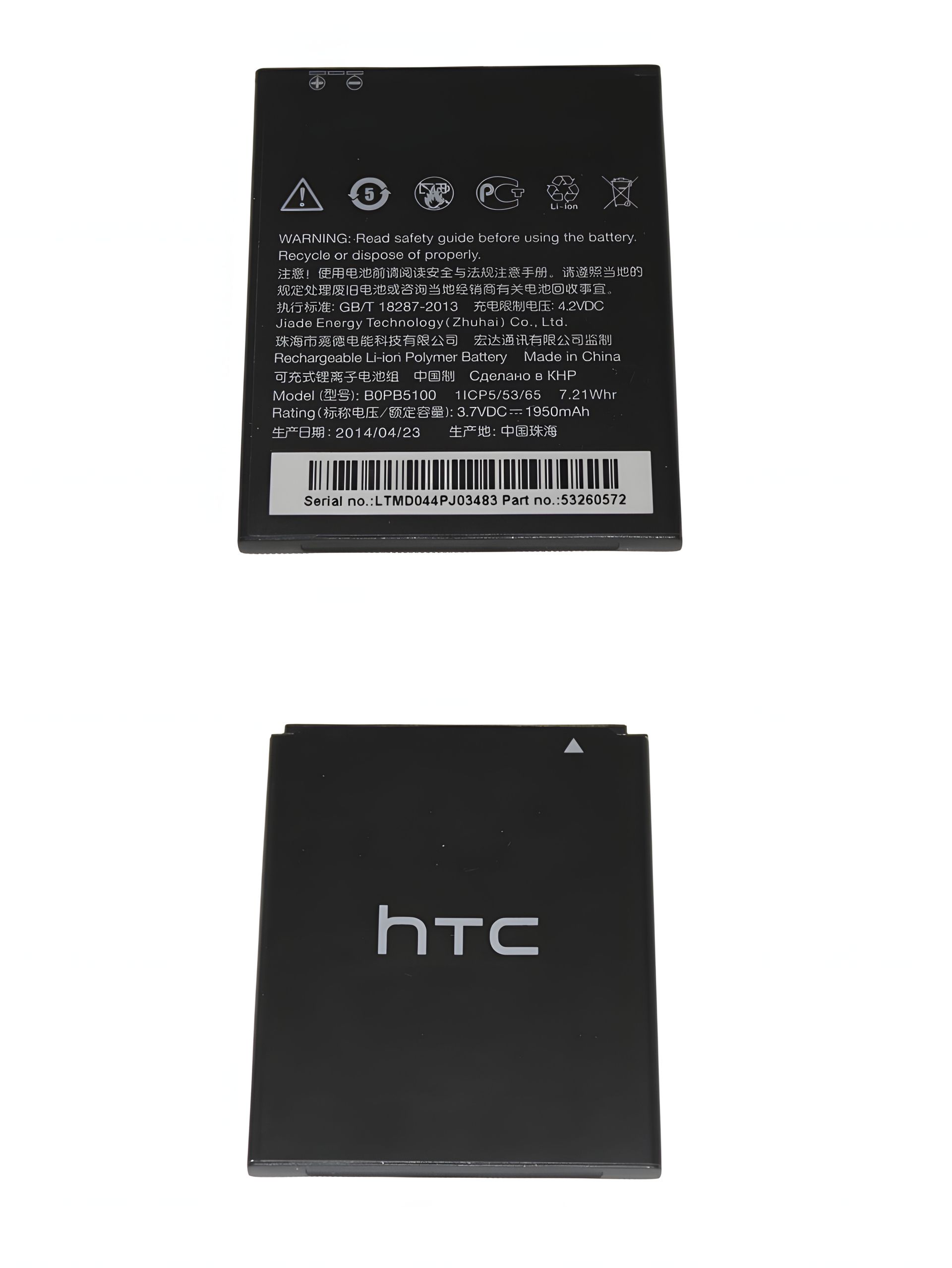Акумулятор HTC B0PB5100/BOPB5100 (Desire 316, D316, Desire 516, D516) 1950mAh, 12 міс. гарантії Акумулятор HTC B0PB5100/BOPB5100 (Desire 316, D316, Desire 516, D516) 1950mAh, 12 міс. гарантії