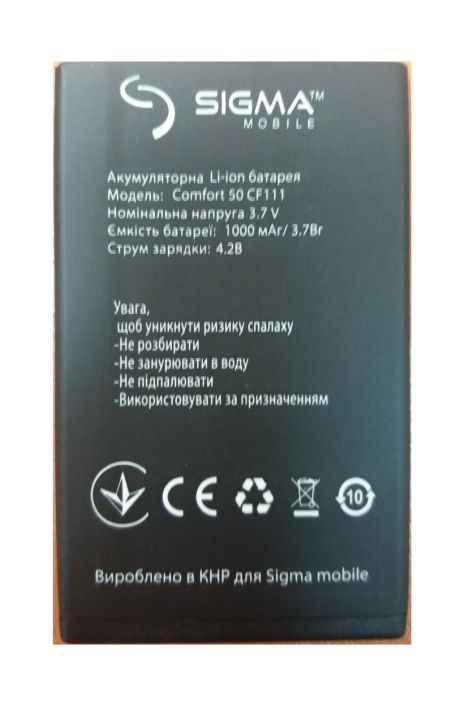 Акумулятор Sigma Comfort 50 Grand/CF111 [Original PRC] 12 міс. гарантії