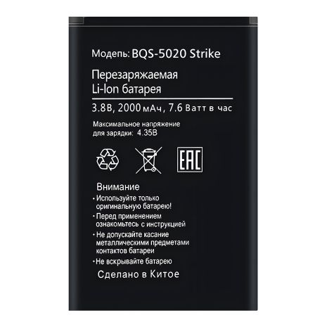 Акумуляторна батарея BQ BQS-5020 Strike [Original PRC] 12 міс. гарантії з високою ємністю