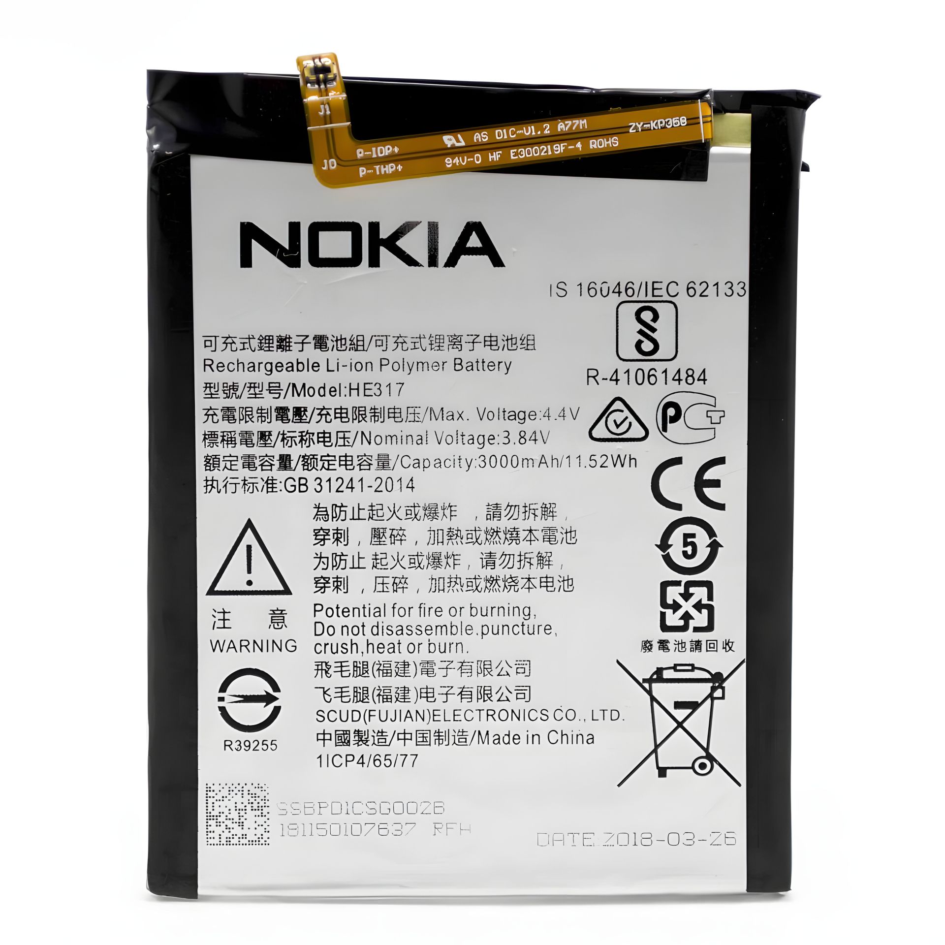 Акумулятор Nokia 6 - HE316/HE317/HE335 (TA-1000, TA1021), 12 міс. гарантії Акумулятор Nokia 6 - HE316/HE317/HE335 (TA-1000, TA1021), 12 міс. гарантії