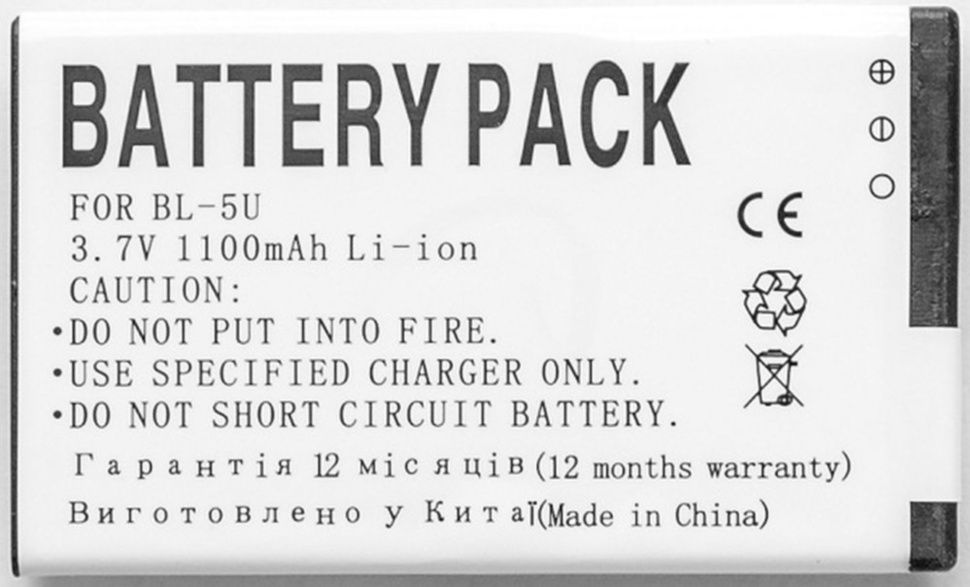 Аккумулятор PowerPlant Nokia 8800 Arte (BL-5U) 1100 mAh Аккумулятор PowerPlant Nokia 8800 Arte (BL-5U) 1100 mAh