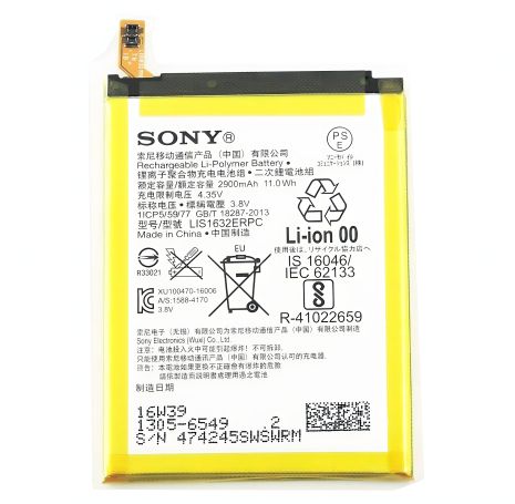 Аккумулятор LIS1547ERPC для Sony Xperia Z2 Min [Original PRC] 12 мес. гарантии
