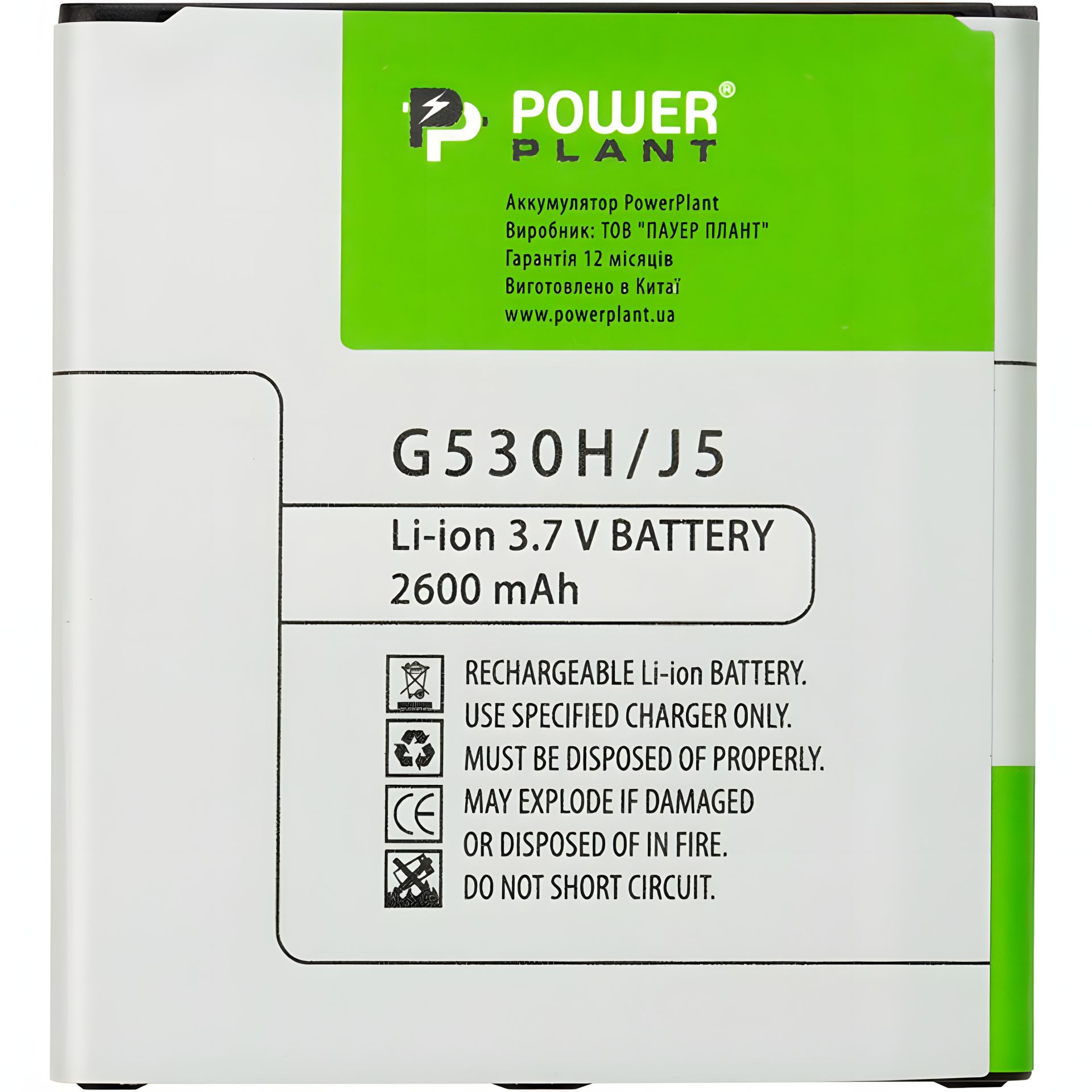 PowerPlant Батарея для Samsung Galaxy J2 Core/ J2 Prime (G530) 2600 mAh PowerPlant Батарея для Samsung Galaxy J2 Core/ J2 Prime (G530) 2600 mAh