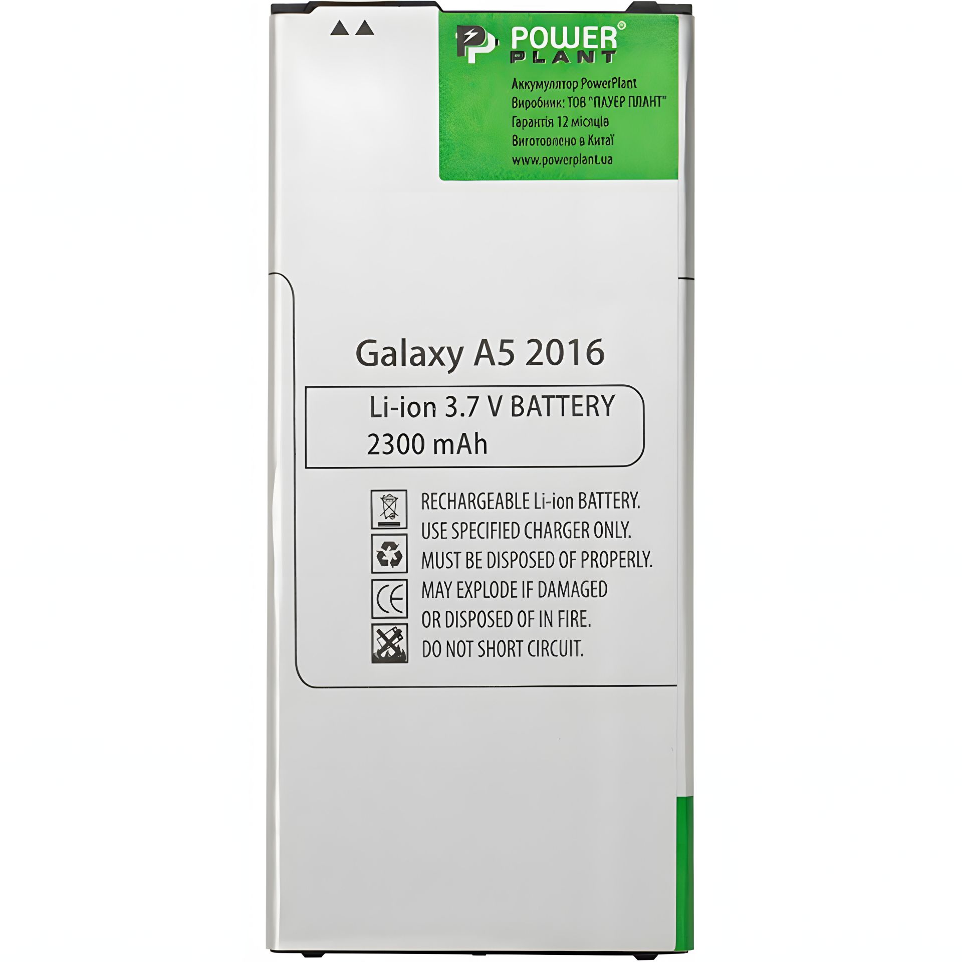 Аккумулятор PowerPlant Samsung Galaxy A5 2016 (SM-A510) 2300 mAh Аккумулятор PowerPlant Samsung Galaxy A5 2016 (SM-A510) 2300 mAh