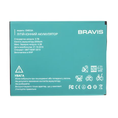 Акумулятор Bravis Omega [Original PRC] 12 міс. гарантії