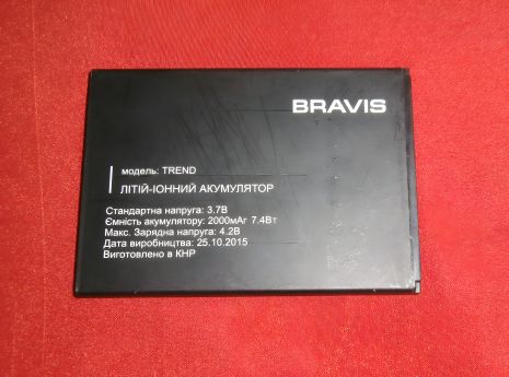 Акумулятор Bravis Trend [Original PRC] 12 міс. гарантії