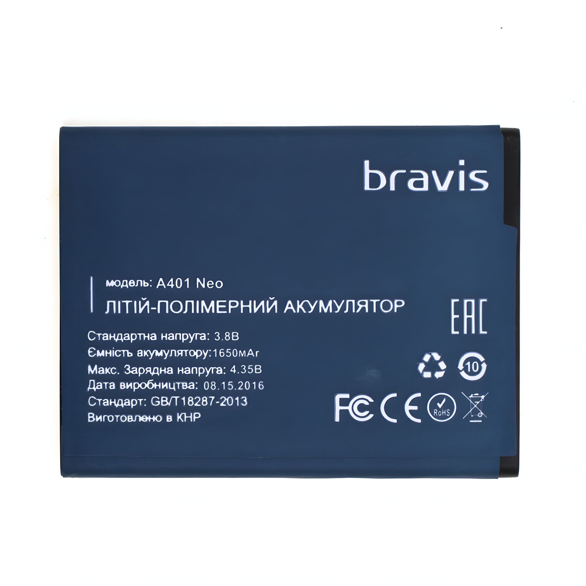 Оригінальний акумулятор Bravis A401 1650 mAh, гарантія 12 міс. Оригінальний акумулятор Bravis A401 1650 mAh, гарантія 12 міс.