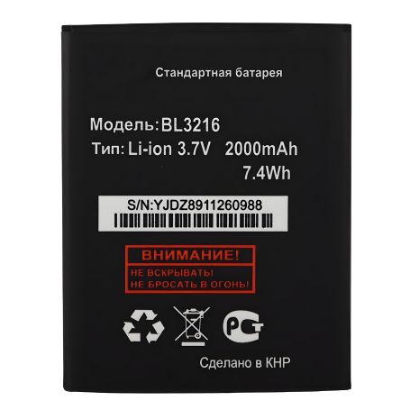 Оригинальный аккумулятор для Fly BL3216 / IQ4414 Evo Tech 3 с гарантией 12 мес.