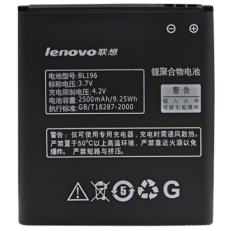Аккумулятор Lenovo BL196 для P700i [Оригинал PRC] 12 месяцев гарантии