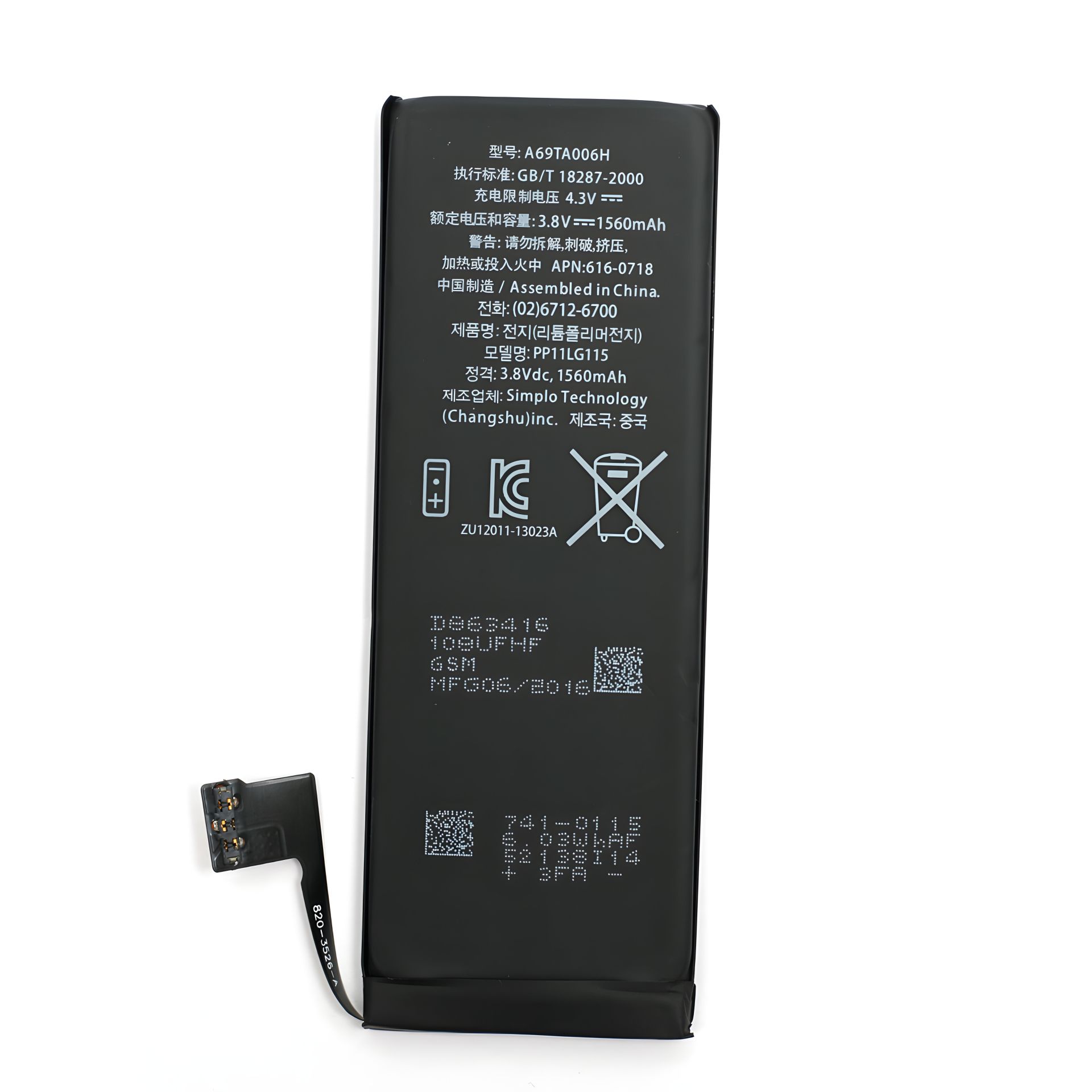 Apple iPhone 5S/5C Аккумулятор, 1560 mAh, Оригинал, 12 месяцев гарантии Apple iPhone 5S/5C Аккумулятор, 1560 mAh, Оригинал, 12 месяцев гарантии
