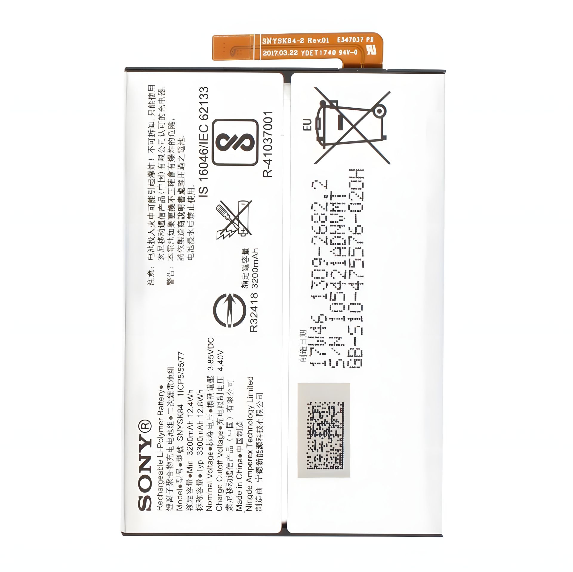 Аккумулятор Original PRC Sony Xperia XA2 Dual (H3113) / LIP1654ERPC / SNYSK84 с 12 мес. гарантии Аккумулятор Original PRC Sony Xperia XA2 Dual (H3113) / LIP1654ERPC / SNYSK84 с 12 мес. гарантии