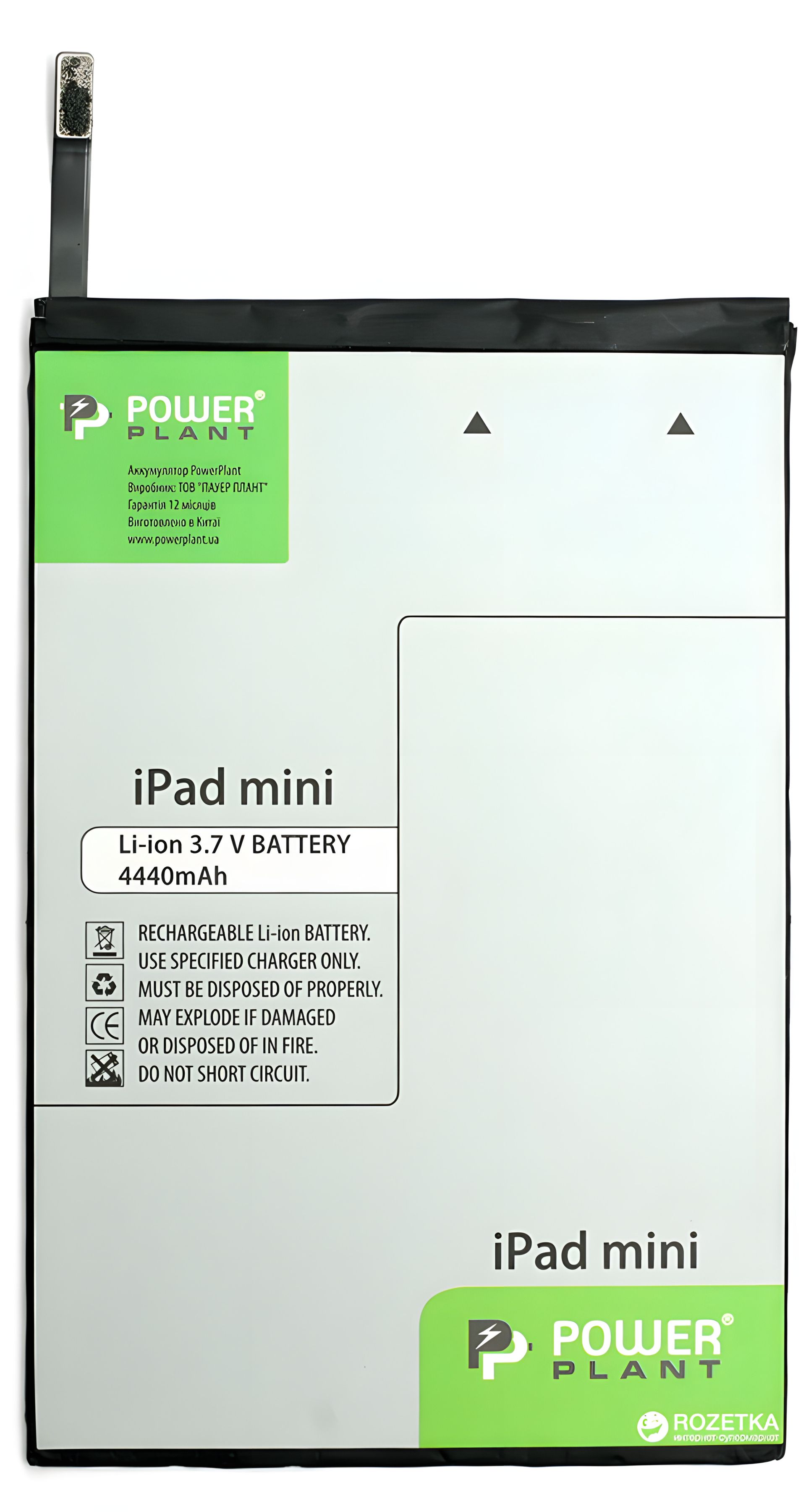 Акумулятор PowerPlant Apple iPad mini 4440mAh Акумулятор PowerPlant Apple iPad mini 4440mAh
