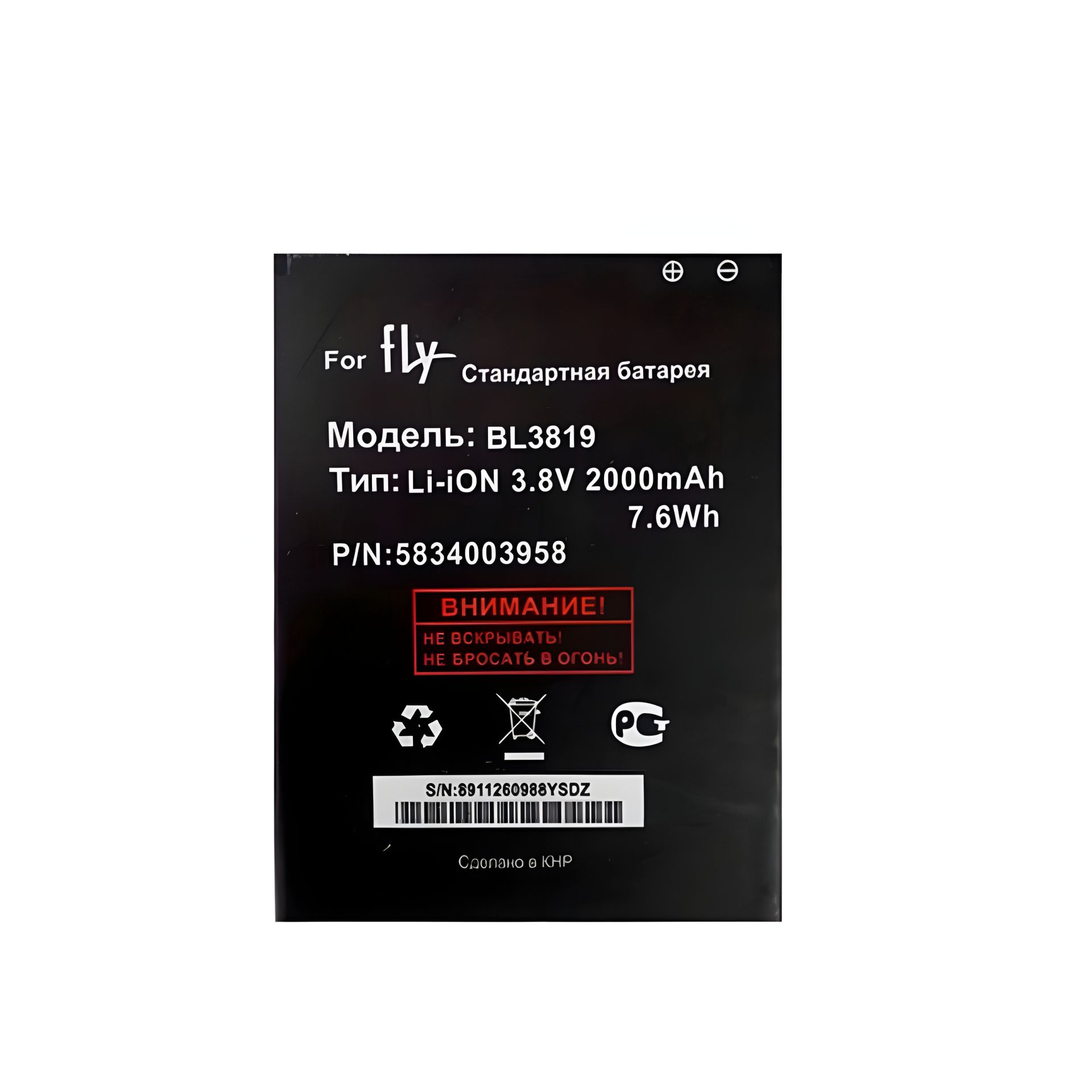 Fly BL3819 (IQ4514 Quad Evo Tech 4) аккумулятор 2000 mAh PRC оригинал гарантия 12 мес. Fly BL3819 (IQ4514 Quad Evo Tech 4) аккумулятор 2000 mAh PRC оригинал гарантия 12 мес.
