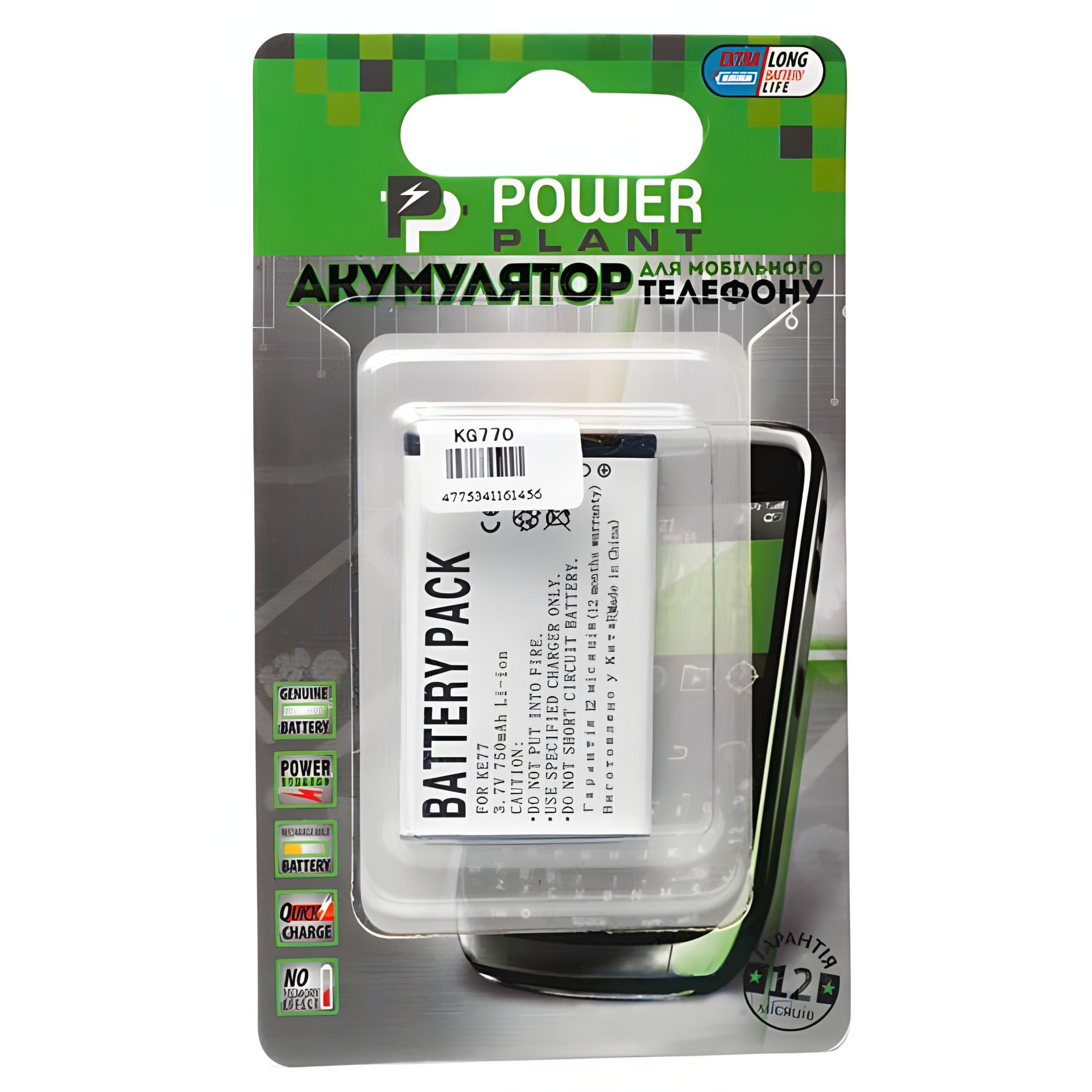 Акумулятор PowerPlant для LG Shine (LGIP-410A) 1050mAh Акумулятор PowerPlant для LG Shine (LGIP-410A) 1050mAh