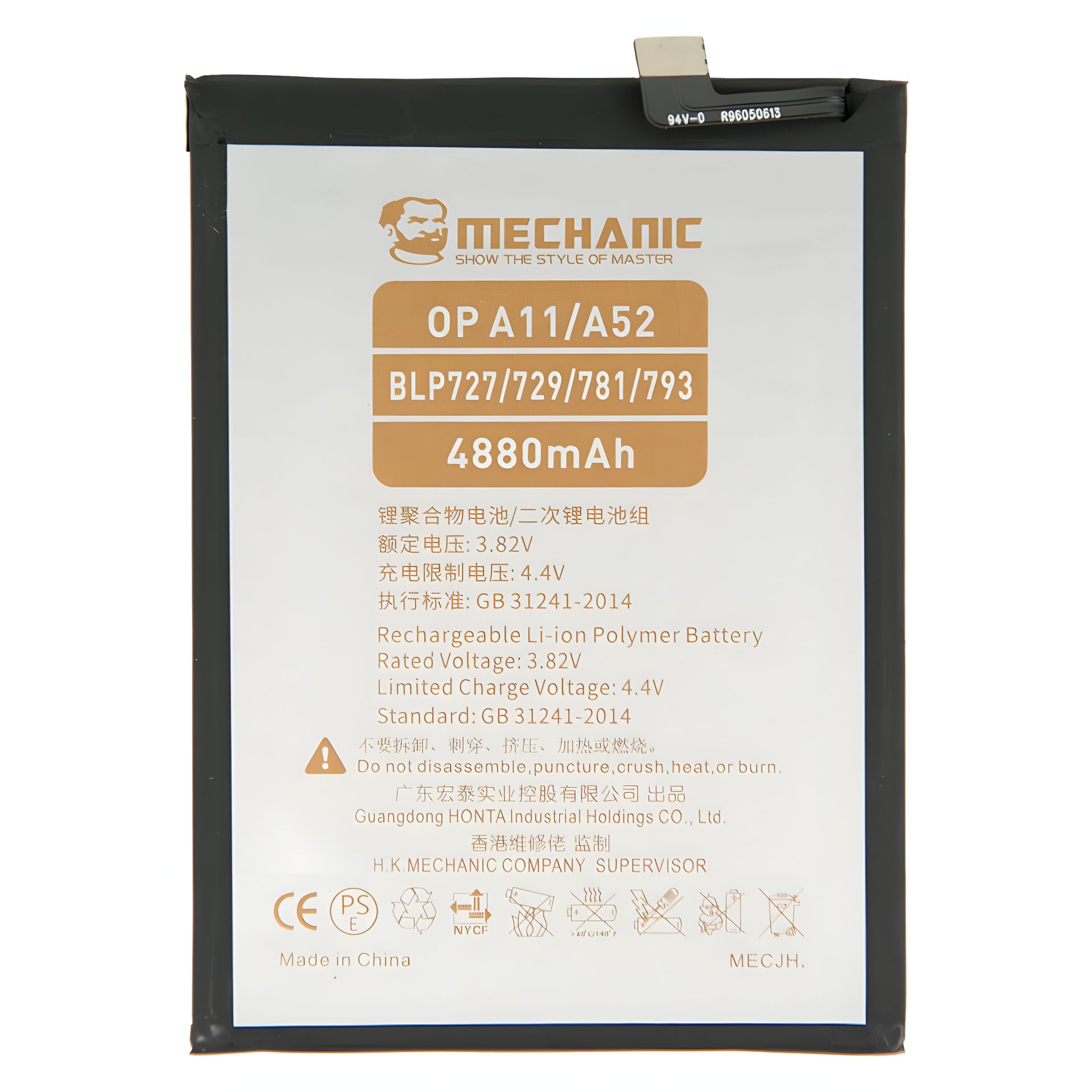 Аккумулятор MECHANIC BLP727 (5000 mAh) для Oppo A5 2020 / A9 2020 / A11 / A11x Аккумулятор MECHANIC BLP727 (5000 mAh) для Oppo A5 2020 / A9 2020 / A11 / A11x