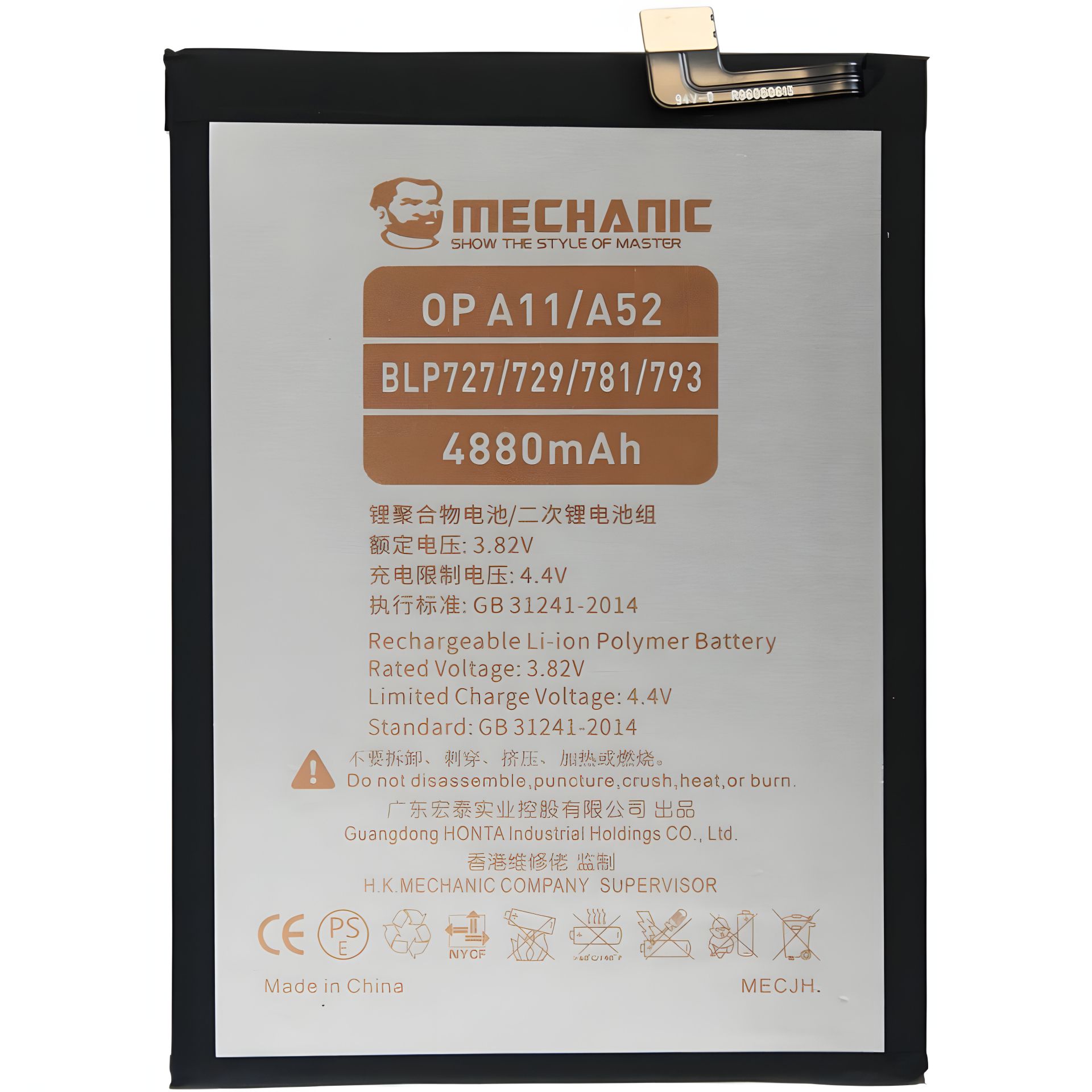 Акумулятор MECHANIC BLP729 (5000mAh) для Oppo Realme 5/C3/C11/C21/5i/Narzo 10 Акумулятор MECHANIC BLP729 (5000mAh) для Oppo Realme 5/C3/C11/C21/5i/Narzo 10