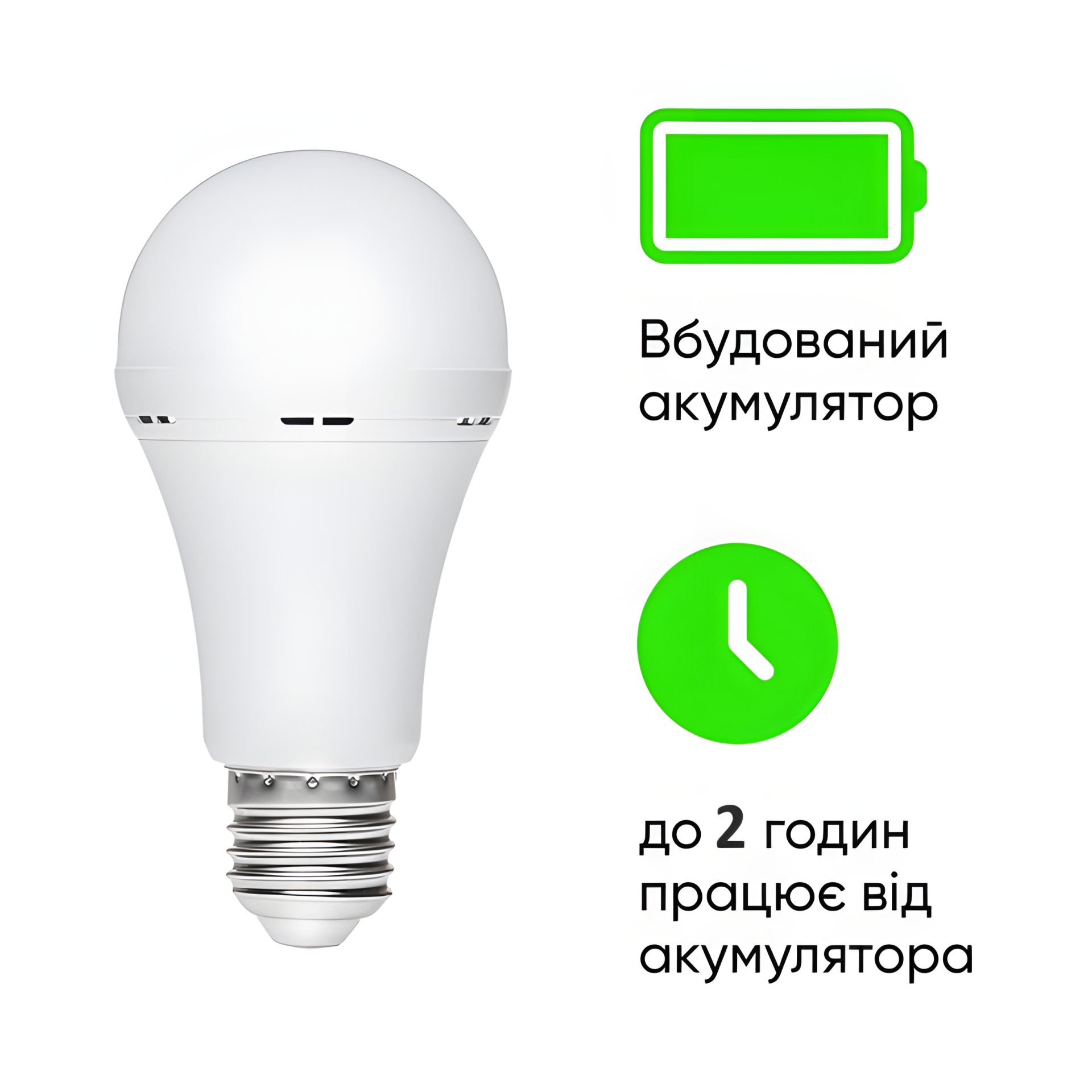 Аварийная LED лампа 18W с аккумулятором (E27/18W/3W от АКБ/1200 mAh/up 2 Hours/6500K) Аварийная LED лампа 18W с аккумулятором (E27/18W/3W от АКБ/1200 mAh/up 2 Hours/6500K)