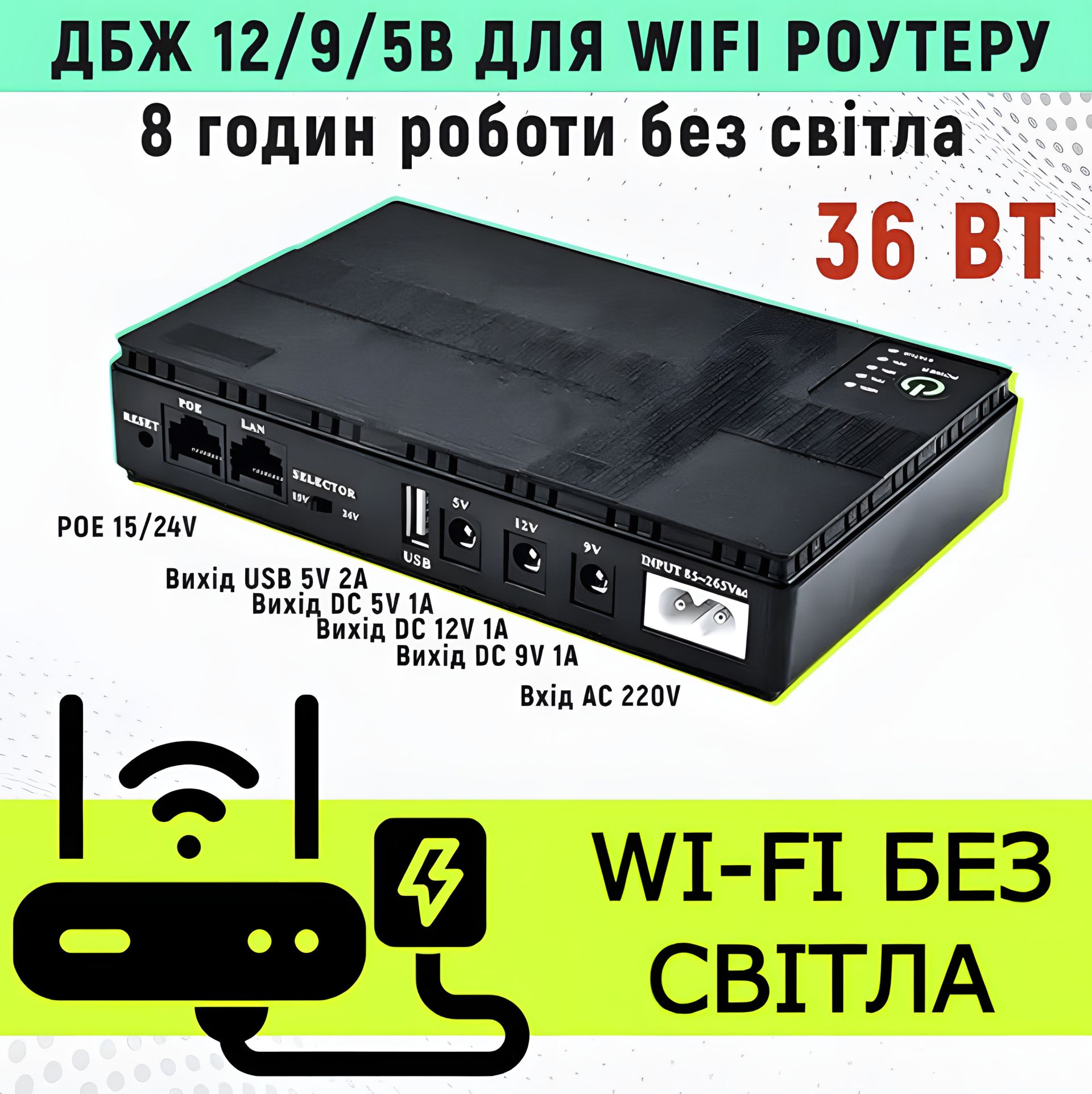 ИБП (UPS) для роутера 36W DC1036P, 10400 mAh, черный | 5/9/12V | питания устройств от DC, терминалов, ONU, GPON, камер ИБП (UPS) для роутера 36W DC1036P, 10400 mAh, черный | 5/9/12V | питания устройств от DC, терминалов, ONU, GPON, камер