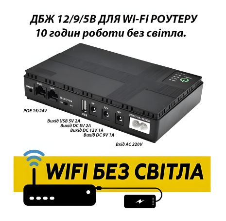 (ДБЖ) UPS для постійного струму DC1018P - 12V/ 9V/ 5V 10000 mAh чорний (підходить для роутера) (ДБЖ) UPS для постійного струму DC1018P - 12V/ 9V/ 5V 10000 mAh чорний (підходить для роутера)