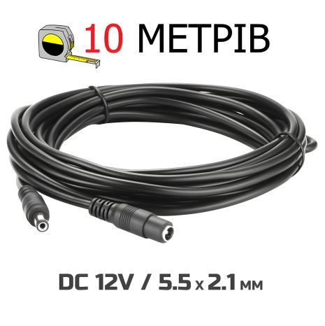 Удлинительный Кабель 10м для роутера, 1000cm 12В DC12V Power Extension Cable 5.5x2.1mm| Male-Female Чёрный Удлинительный Кабель 10м для роутера, 1000cm 12В DC12V Power Extension Cable 5.5x2.1mm| Male-Female Чёрный