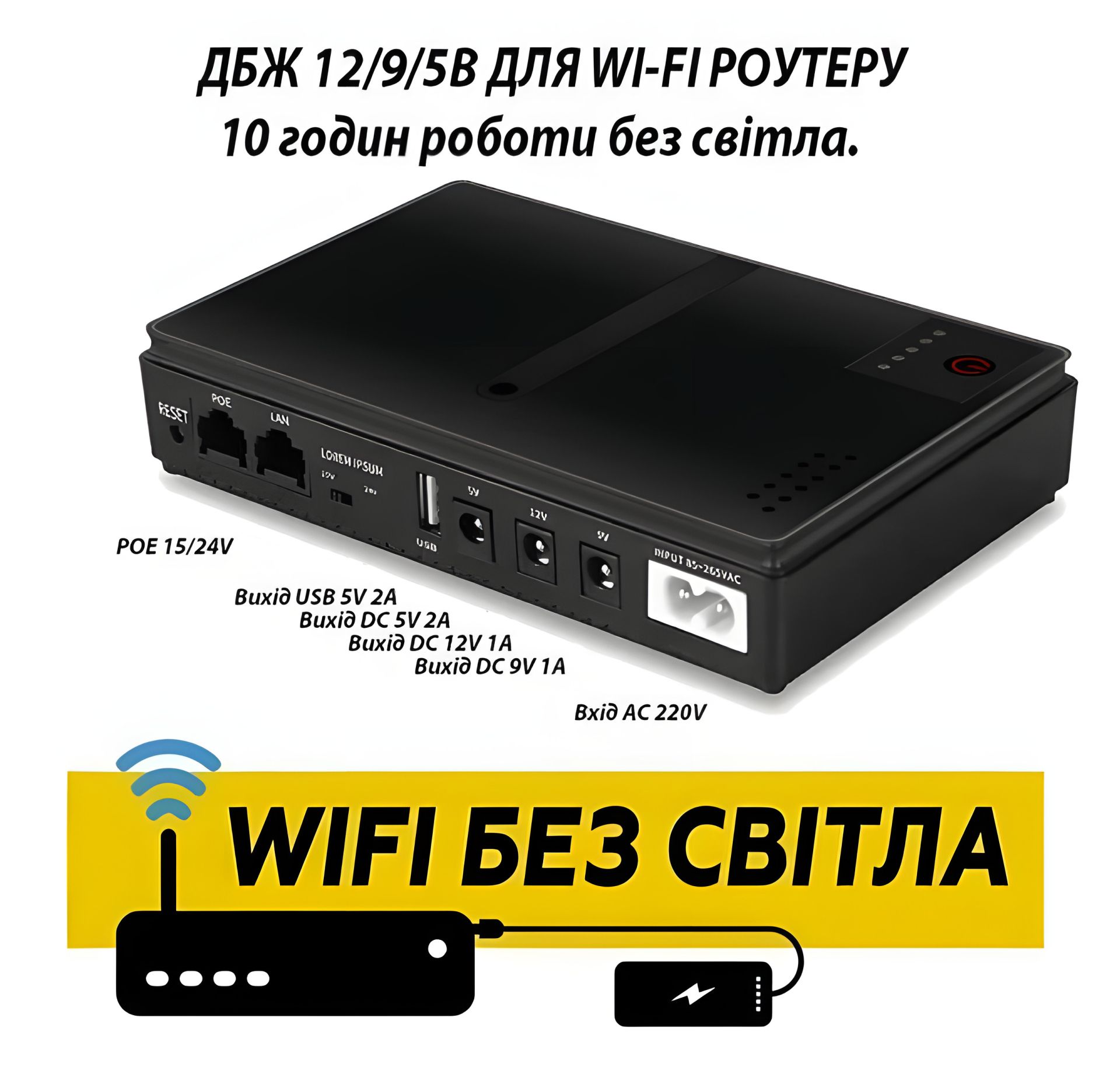 UPS DC2018P ИБП для роутера 18W, 20000mAh 5/9/12V Чёрный |DC, USB-A, USB-C, POE, LAN| Для питания DC устройств (GPON, ONU, IP-камеры и другие) UPS DC2018P ИБП для роутера 18W, 20000mAh 5/9/12V Чёрный |DC, USB-A, USB-C, POE, LAN| Для питания DC устройств (GPON, ONU, IP-камеры и другие)