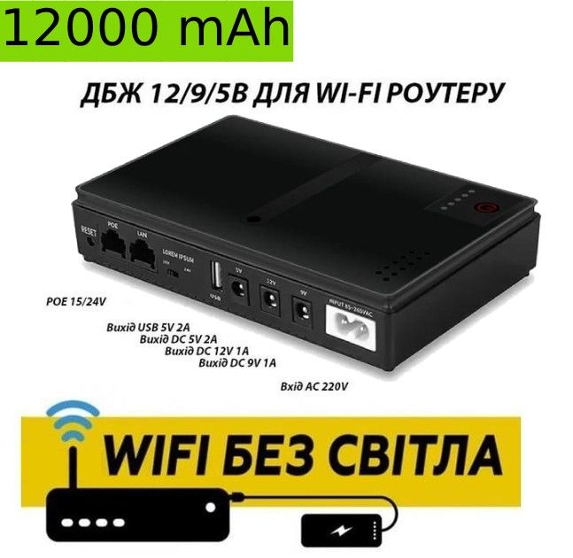 (ИБП) UPS для Роутера DC1018P 12V/ 9V/ 5v/ 12000mAh black | Источник бесперебойного питания для устройств постоянного тока (модем, терминал, ONU, GPON, камера и др.) (ИБП) UPS для Роутера DC1018P 12V/ 9V/ 5v/ 12000mAh black | Источник бесперебойного питания для устройств постоянного тока (модем, терминал, ONU, GPON, камера и др.)
