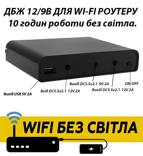 Джерело безперебійного живлення для роутера 12V/9V/5V, під акумулятори 18650 6 шт (БЕЗ АКУМУЛЯТОРІВ І БЛОКУ ЖИВЛЕННЯ) Джерело безперебійного живлення для роутера 12V/9V/5V, під акумулятори 18650 6 шт (БЕЗ АКУМУЛЯТОРІВ І БЛОКУ ЖИВЛЕННЯ)