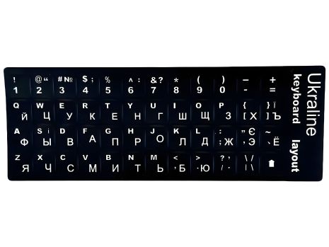 Наклейки Черные Ukraine на Клавиатуру Наклейки Черные Ukraine на Клавиатуру