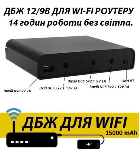 UPS для роутера DIY DC1536KWB, 36W 12Vx3A, 9Vx1A, USB, 15000mAh, Комплект для сборки ИБП+6xАКБ+БП+Кабели, Black