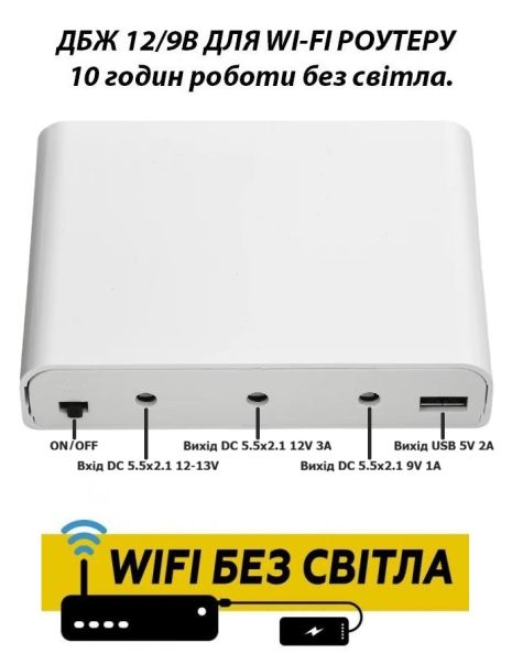 Источник бесперебойного питания (UPS) 36W для роутера 12V/ 9V/ 5V, под аккумуляторы 6x18650 (БЕЗ АККУМУЛЯТОРОВ И БЛОКА ПИТАНИЯ) White Источник бесперебойного питания (UPS) 36W для роутера 12V/ 9V/ 5V, под аккумуляторы 6x18650 (БЕЗ АККУМУЛЯТОРОВ И БЛОКА ПИТАНИЯ) White