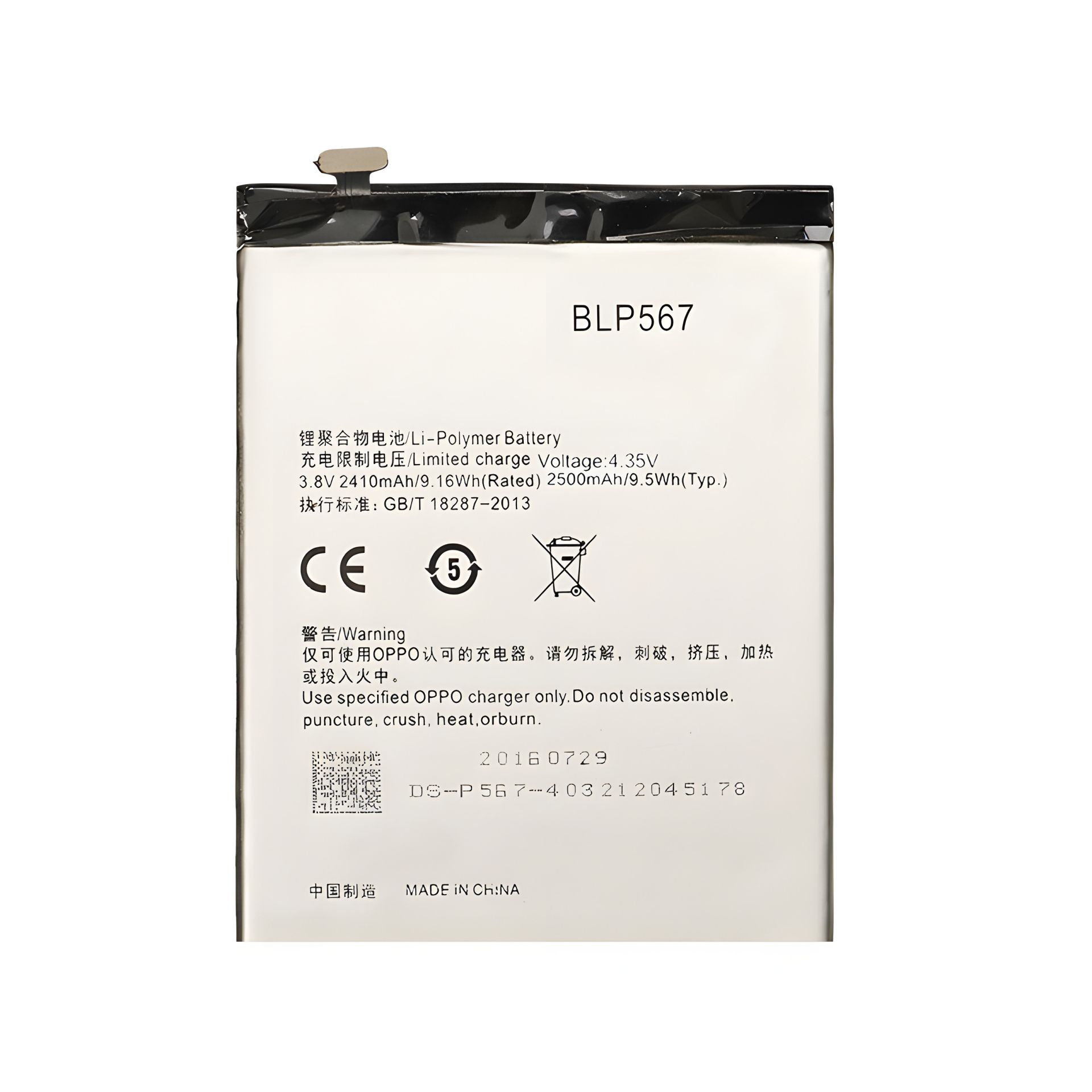 Оригинальный аккумулятор для OPPO R1/R1S/R8000/R8007/R829T (BLP567) с гарантией 12 мес. Оригинальный аккумулятор для OPPO R1/R1S/R8000/R8007/R829T (BLP567) с гарантией 12 мес.